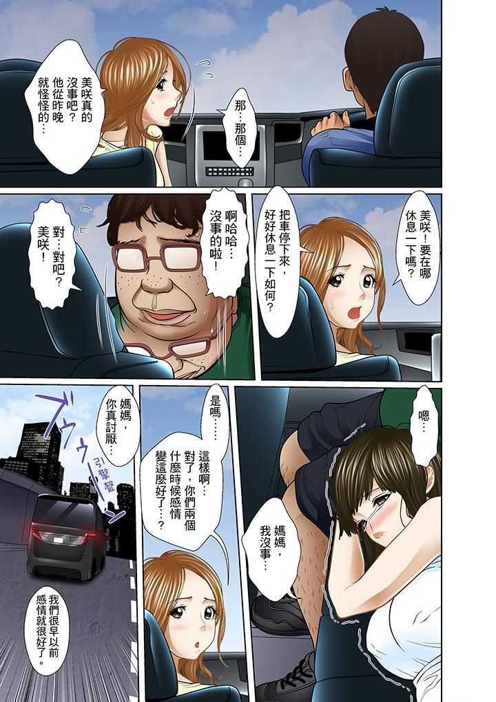 被繼父和哥哥強硬地突入最深處第14話