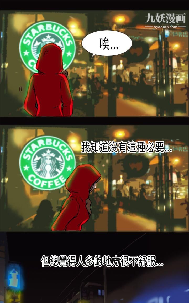 壞女人報告書第2話