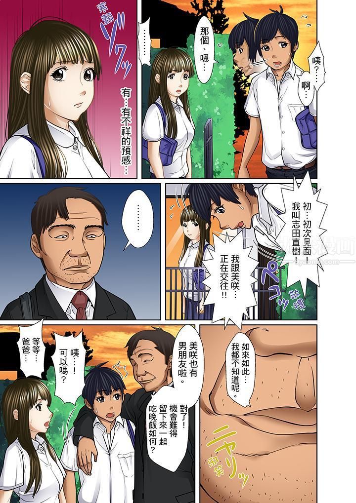 被繼父和哥哥強硬地突入最深處第14話