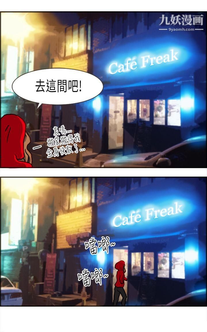 坏女人报告书第2话