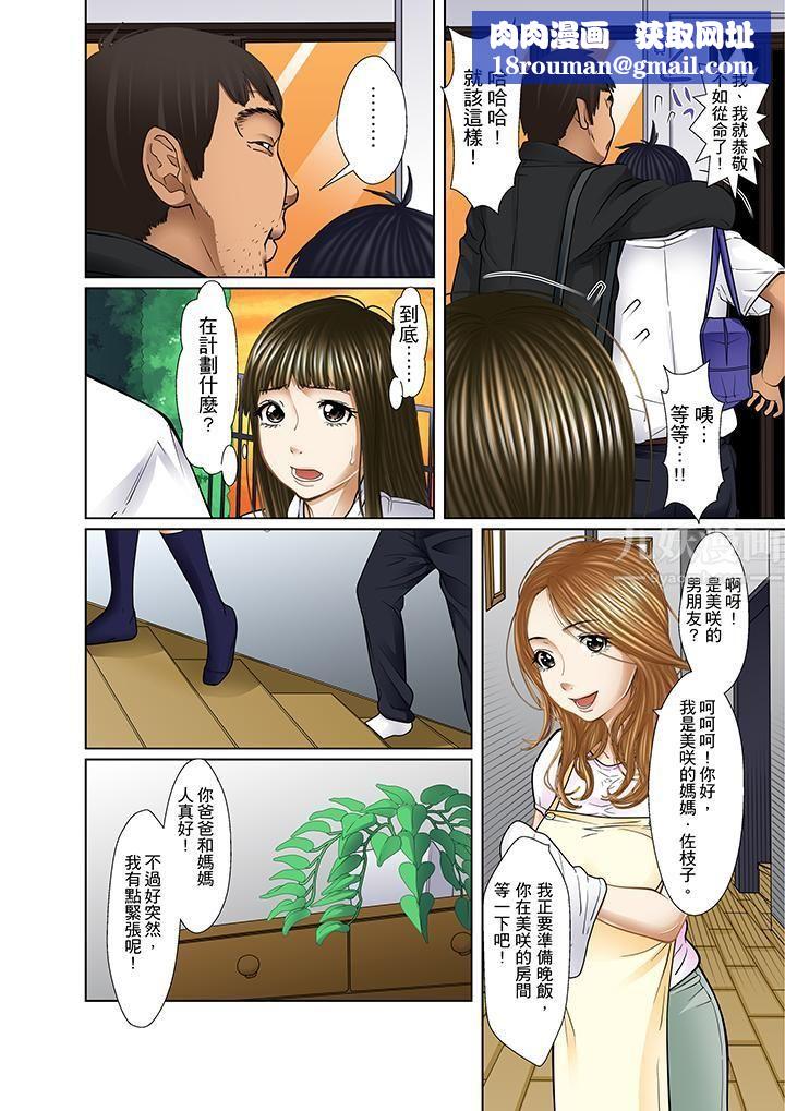 被继父和哥哥强硬地突入最深处第14话