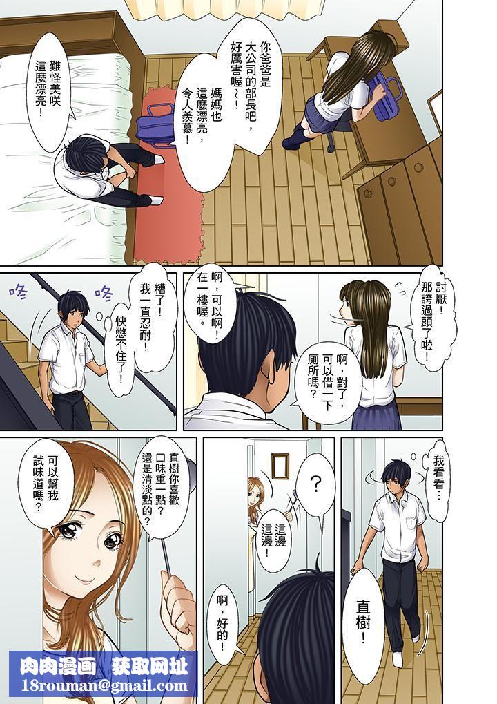 被继父和哥哥强硬地突入最深处第14话