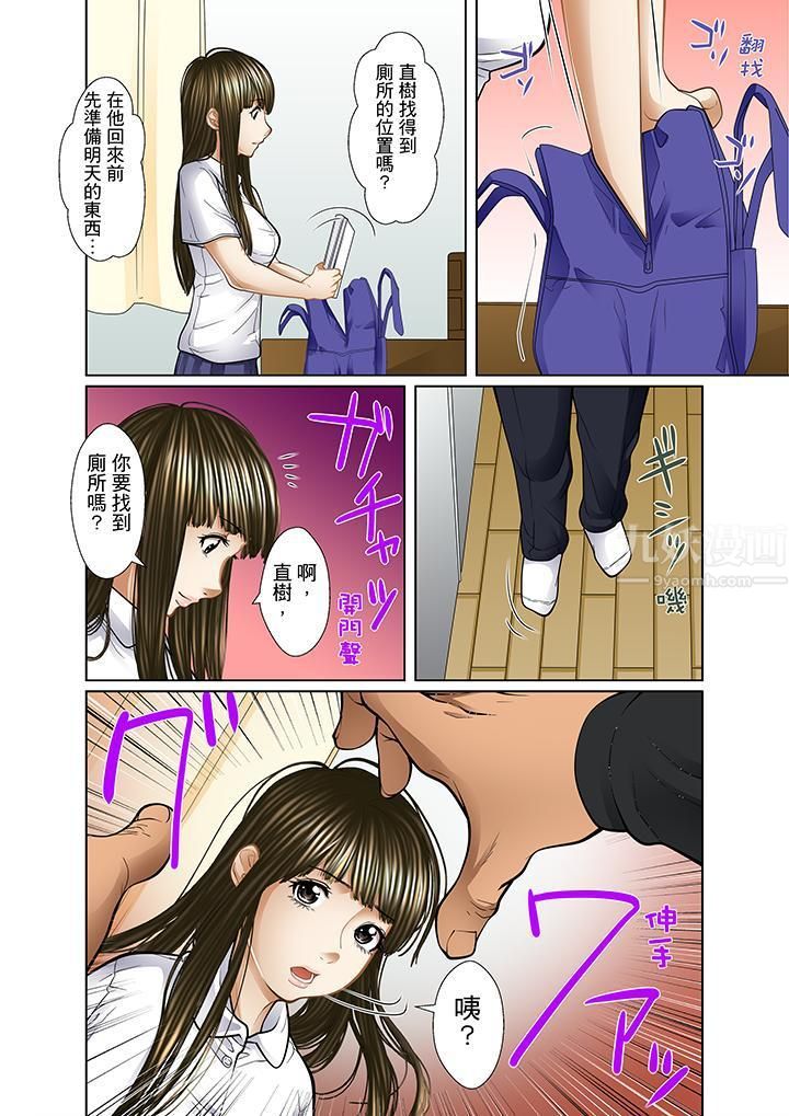 被继父和哥哥强硬地突入最深处第14话