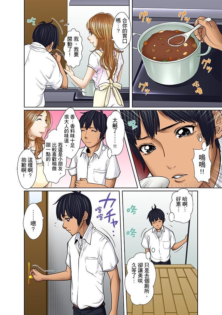 被继父和哥哥强硬地突入最深处第14话