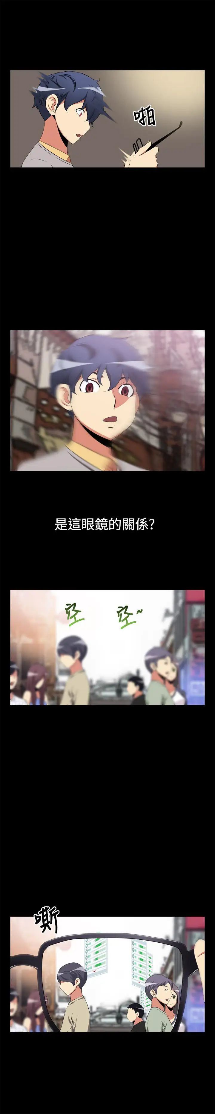 恋爱辅助器第2话