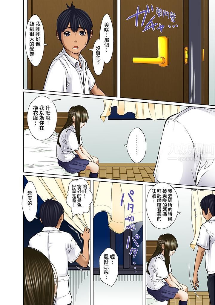 被继父和哥哥强硬地突入最深处第15话