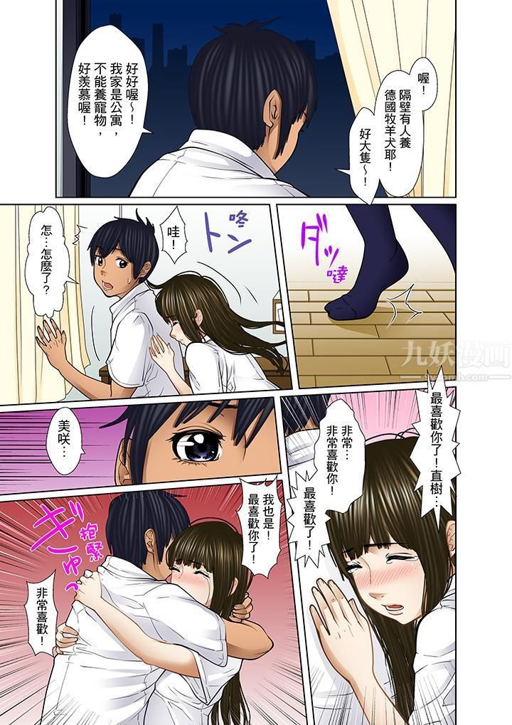 被继父和哥哥强硬地突入最深处第15话