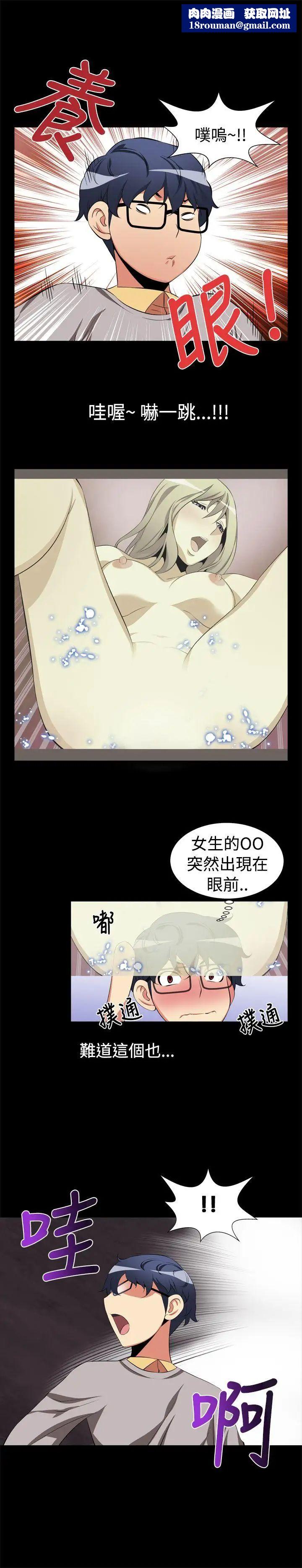 恋爱辅助器第2话