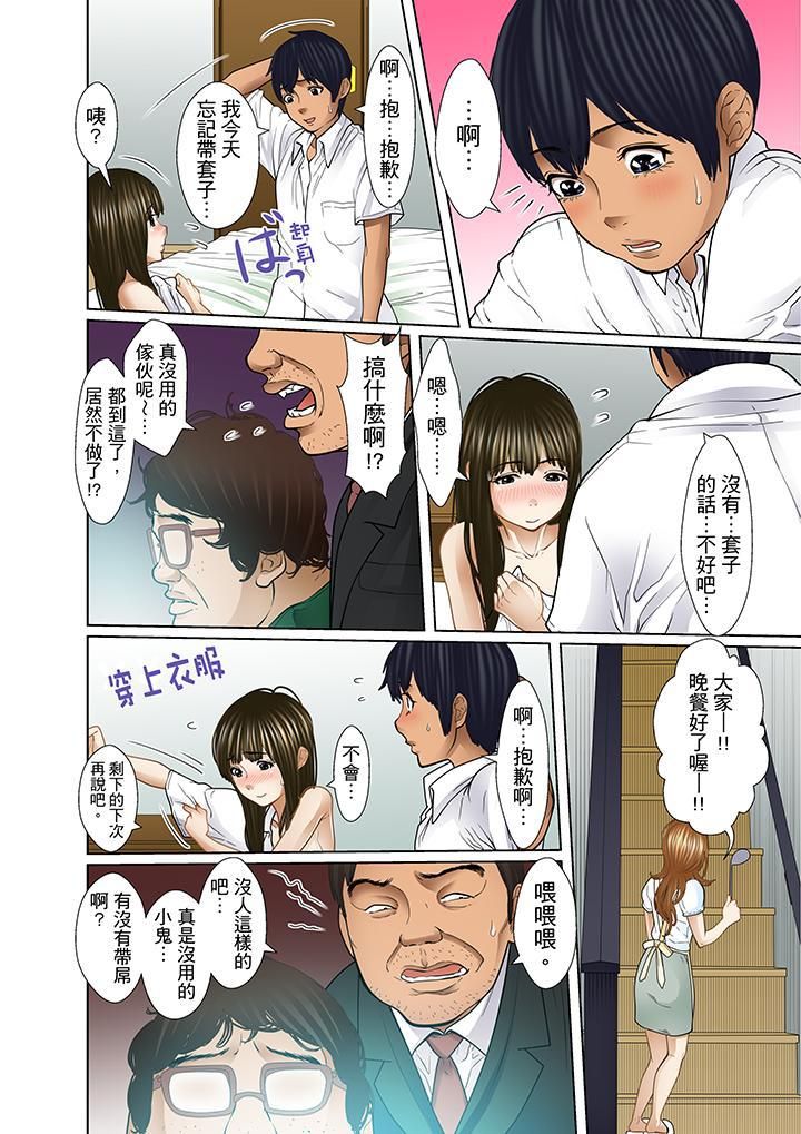 被继父和哥哥强硬地突入最深处第15话