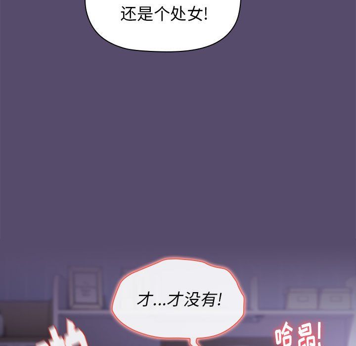 小孩子才做选择第9话