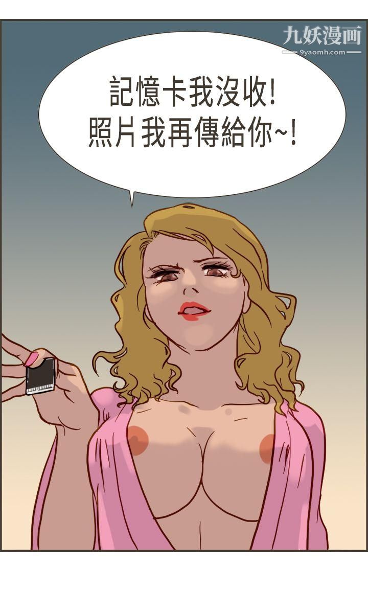 坏女人报告书第3话