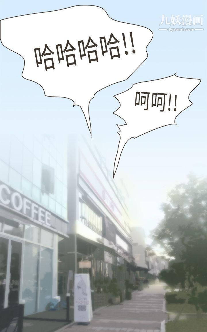 壞女人報告書第3話