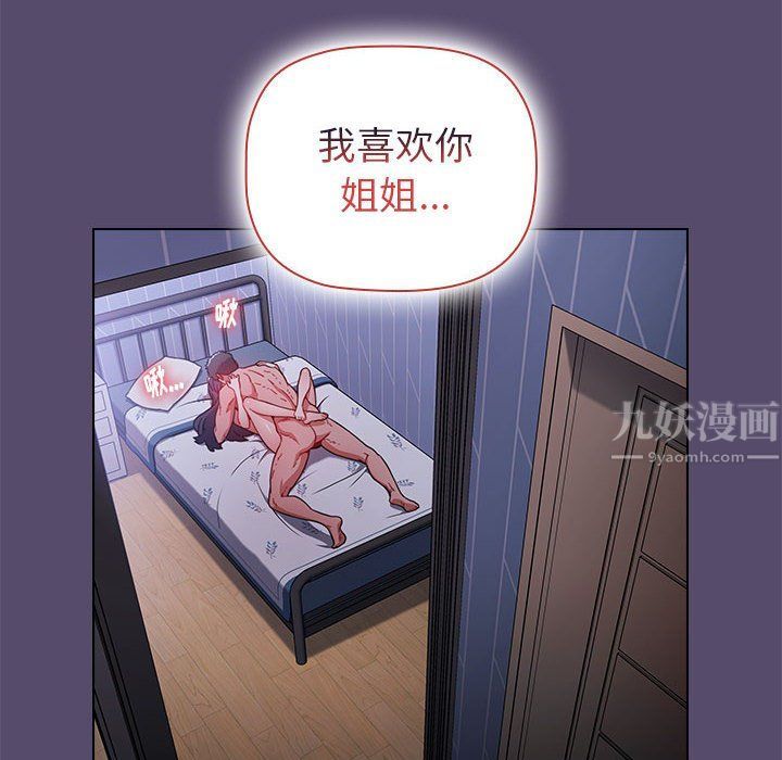 小孩子才做选择第9话