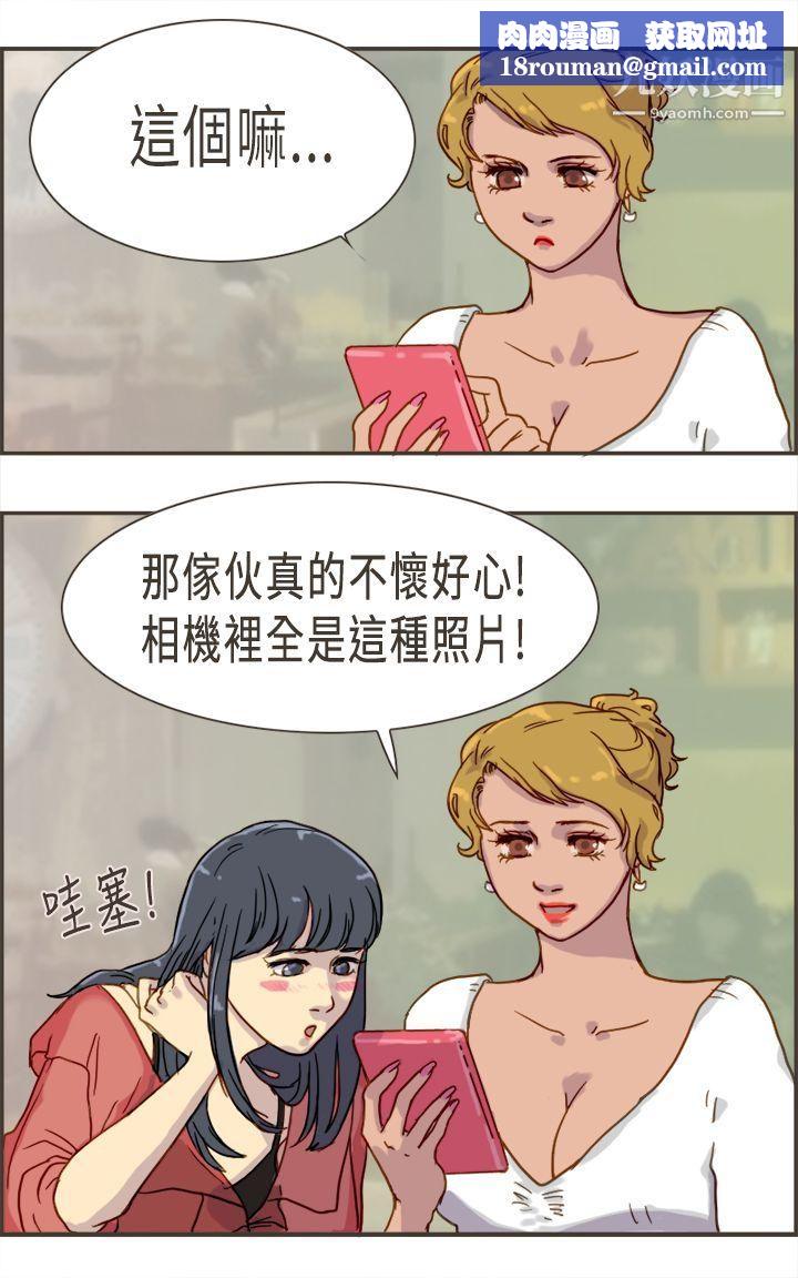 壞女人報告書第3話