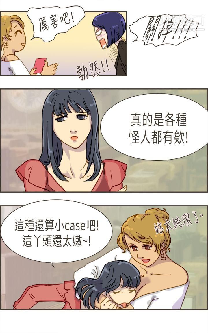 壞女人報告書第3話