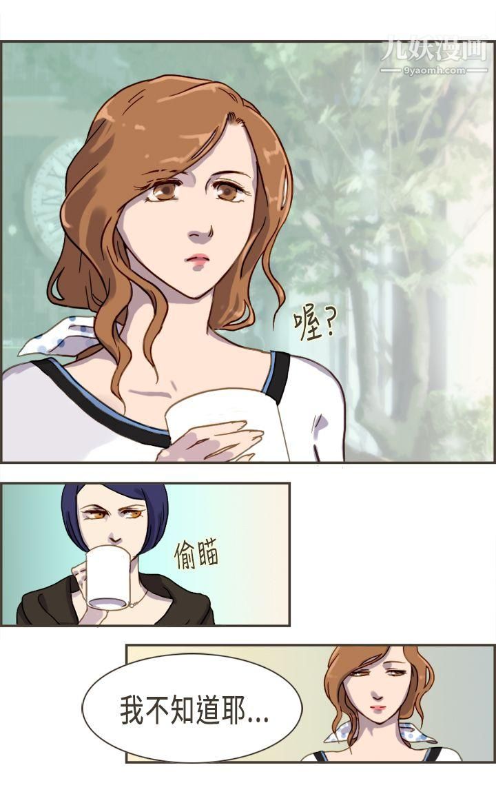 壞女人報告書第3話