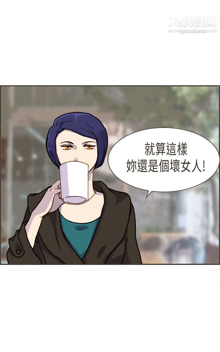 坏女人报告书第3话