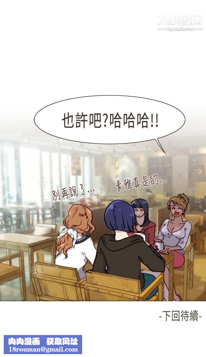 坏女人报告书第3话