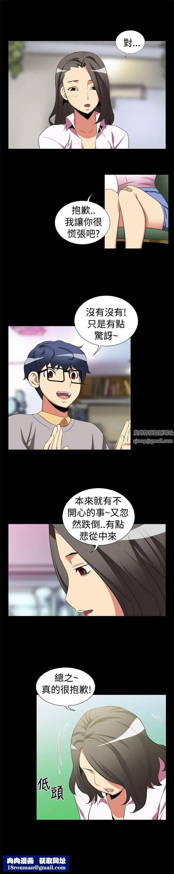 恋爱辅助器第4话