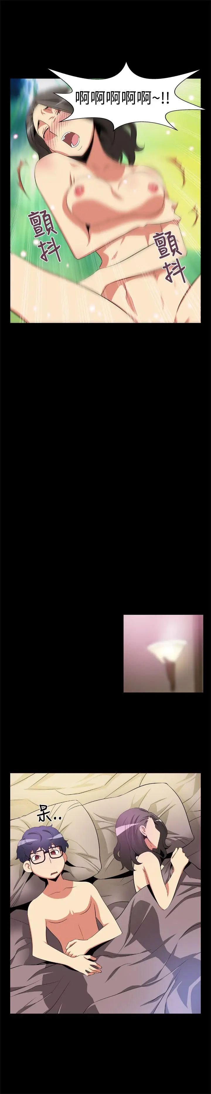 恋爱辅助器第5话