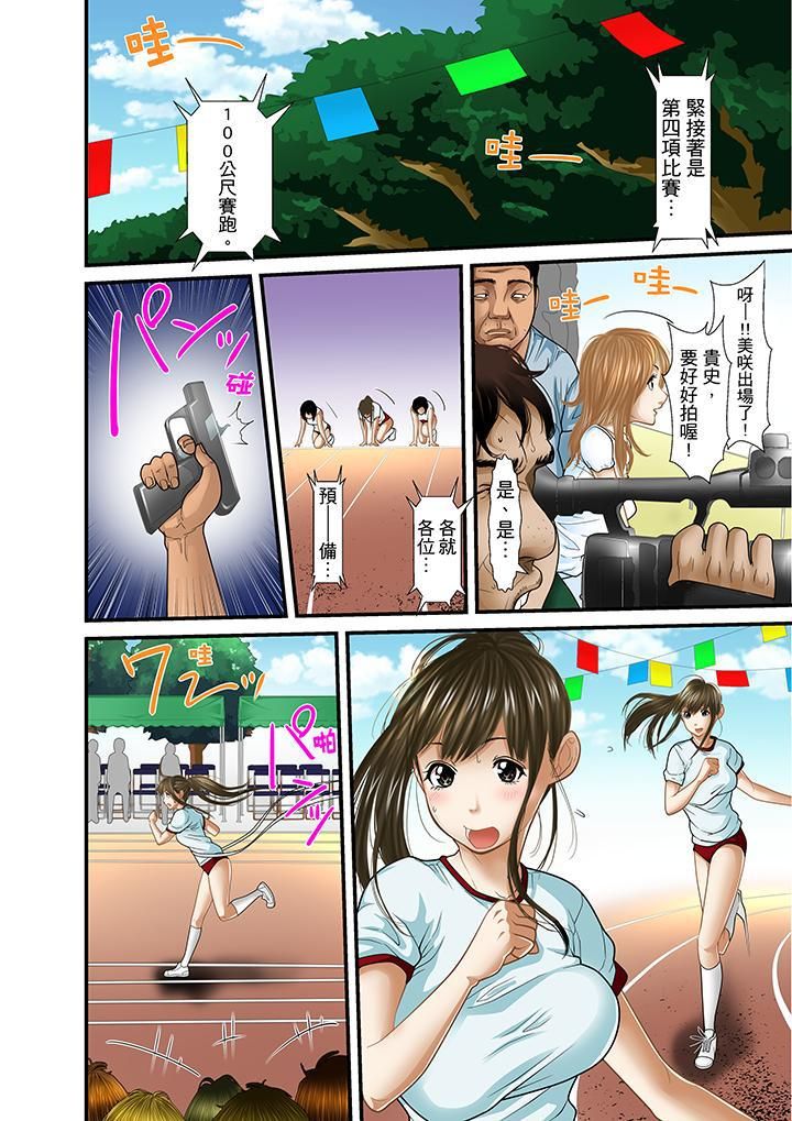 被繼父和哥哥強硬地突入最深處第17話