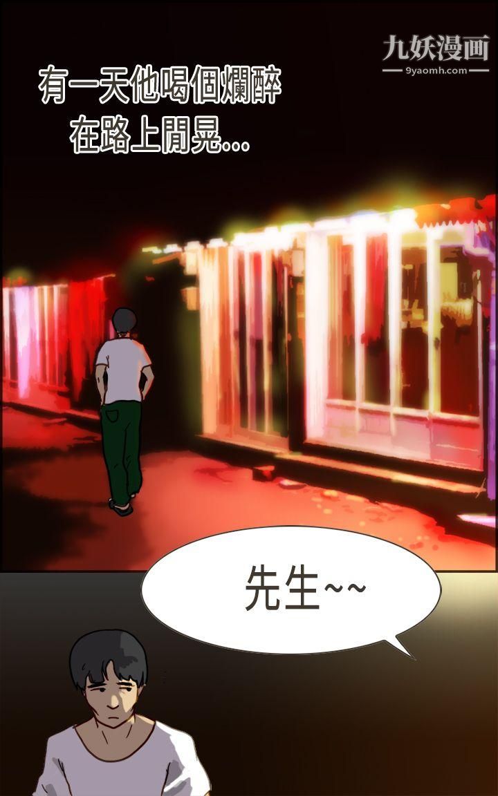 坏女人报告书第4话