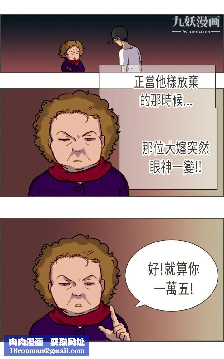 坏女人报告书第4话