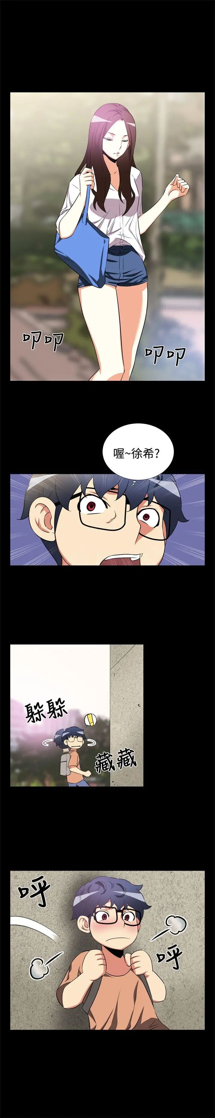 恋爱辅助器第6话