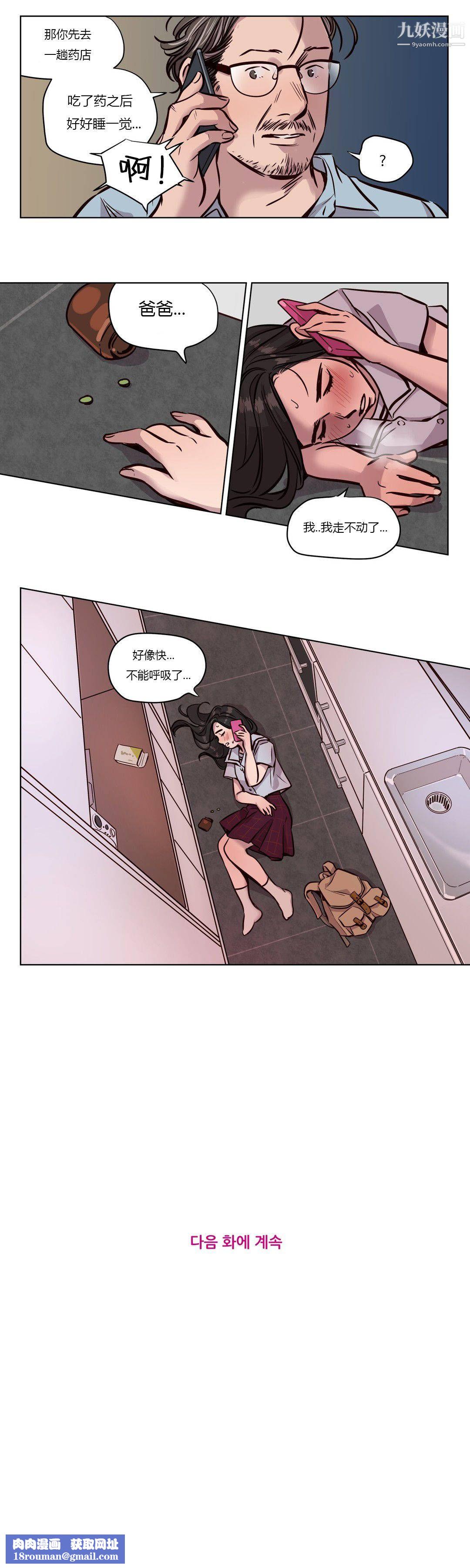 赎罪营01-74正传+外传第48话