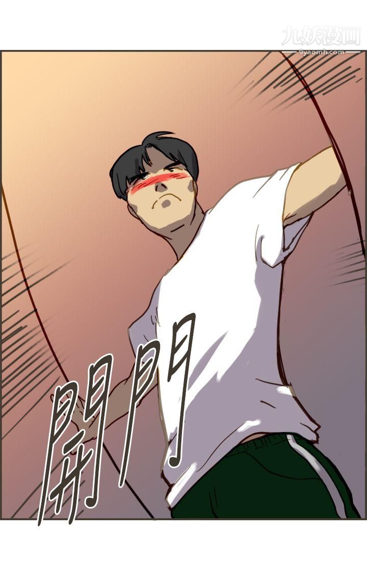 壞女人報告書第4話