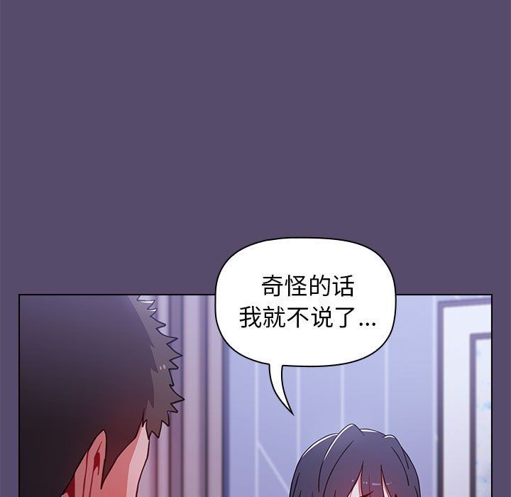 小孩子才做选择第10话