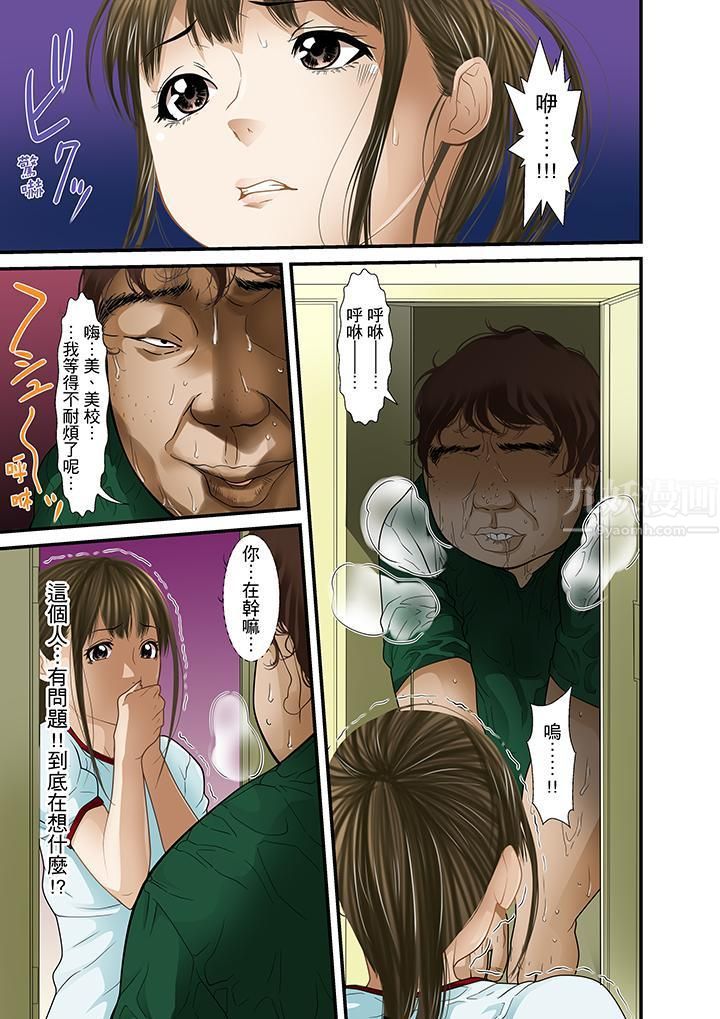 被继父和哥哥强硬地突入最深处第18话