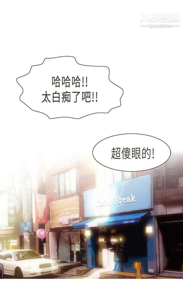 坏女人报告书第4话