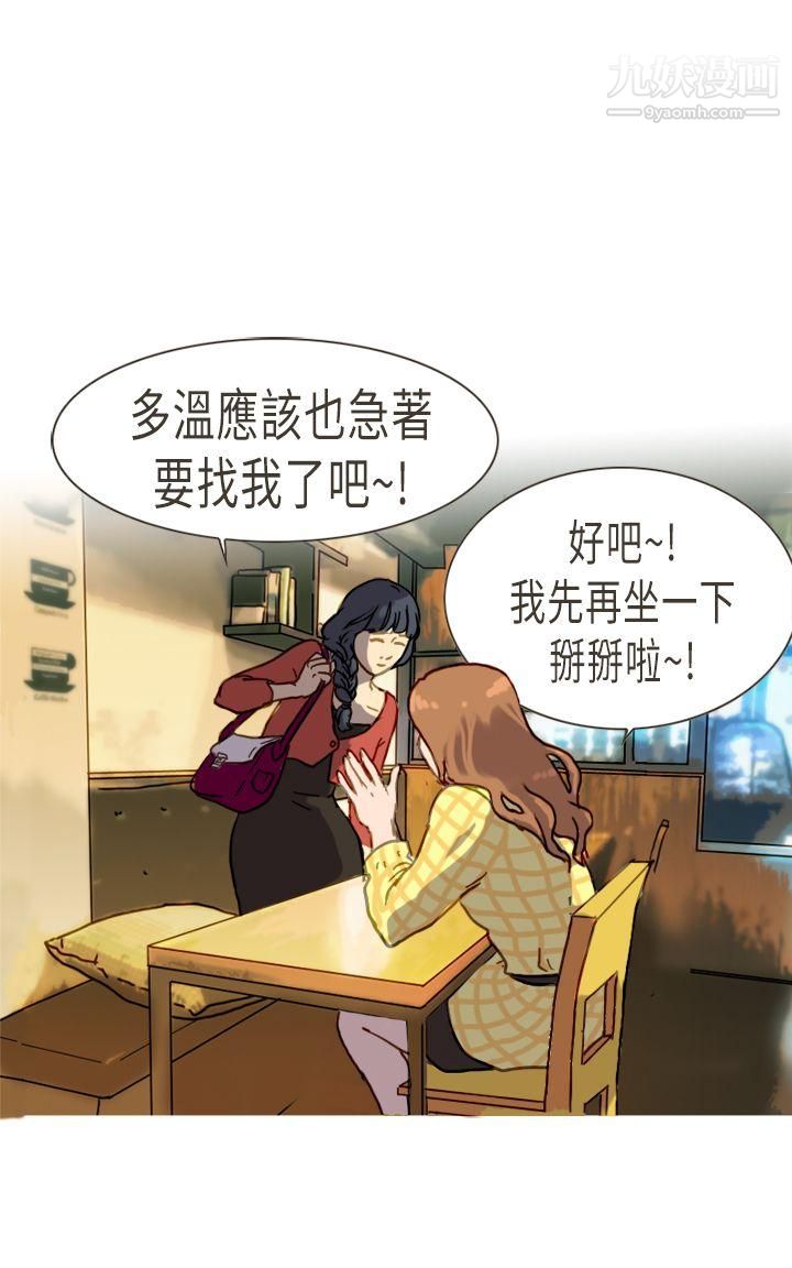 坏女人报告书第4话