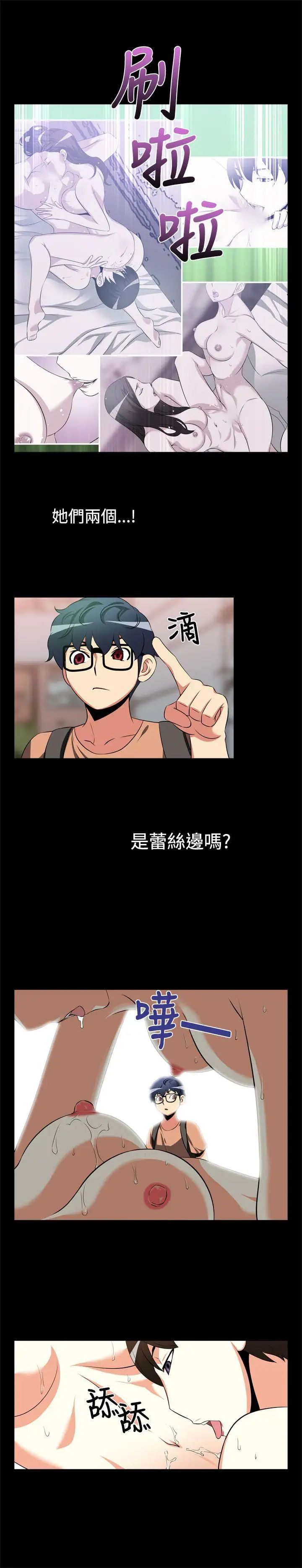 恋爱辅助器第7话