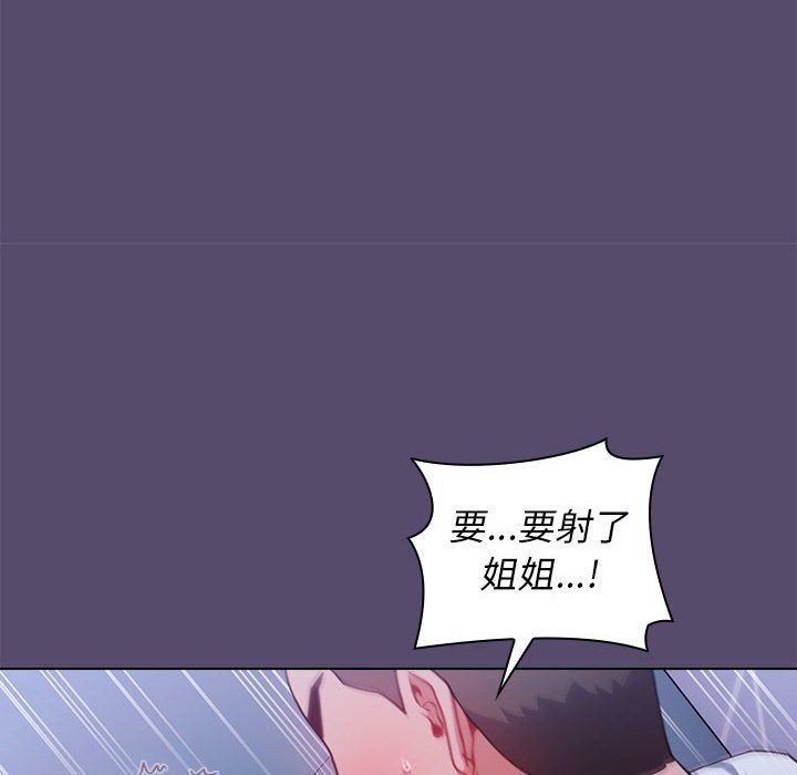 小孩子才做选择第10话