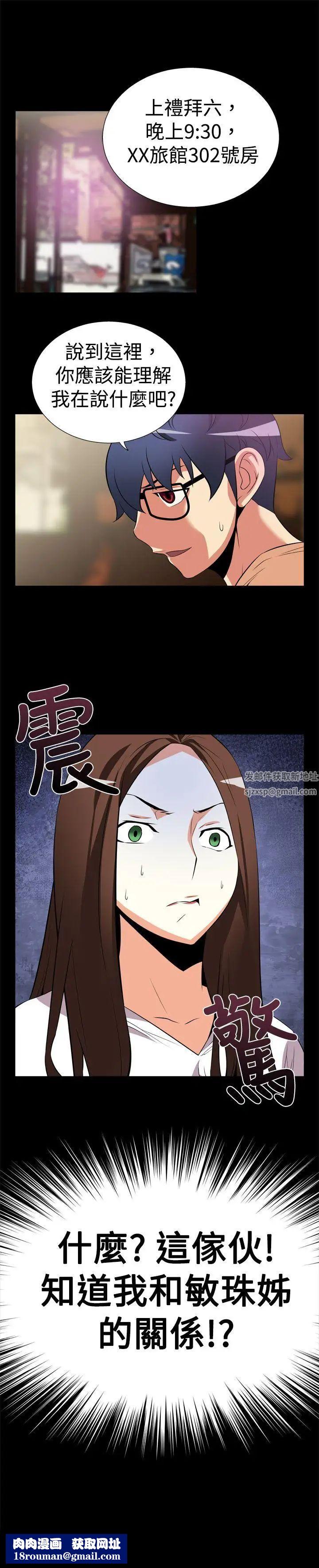 恋爱辅助器第7话