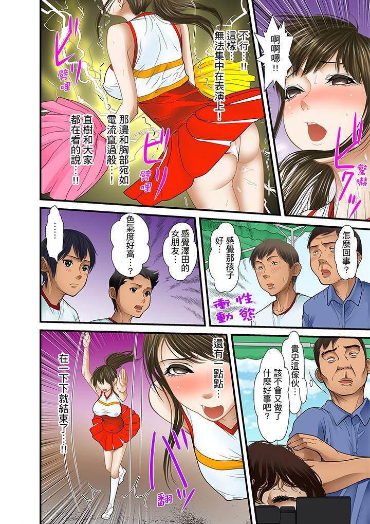 被繼父和哥哥強硬地突入最深處第19話