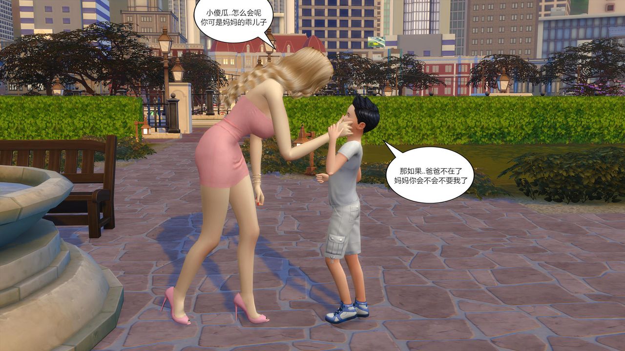 [3D]媽媽脫掉衣服的樣子第10話