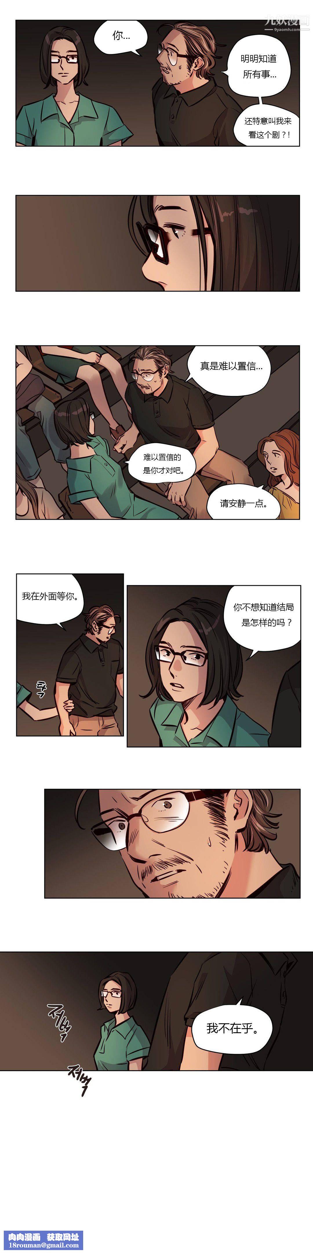 赎罪营01-74正传+外传第50话