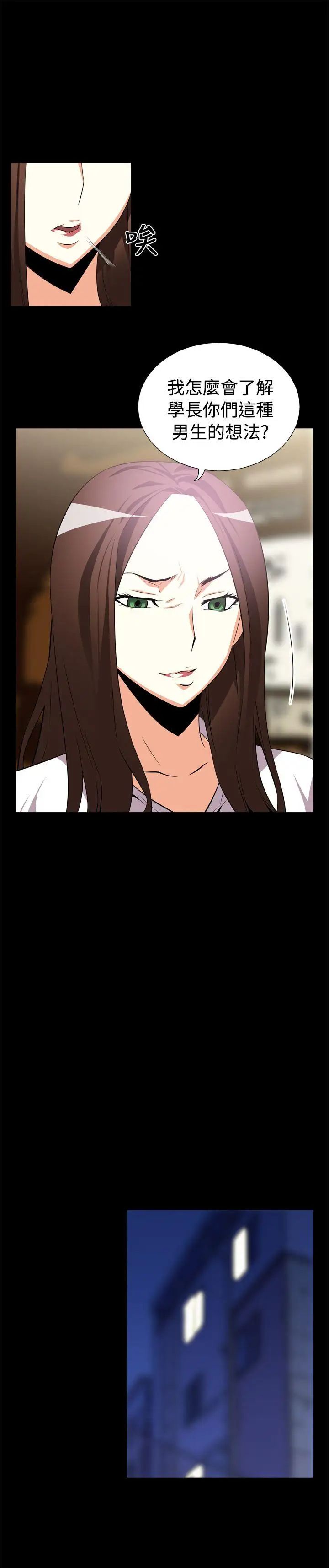 恋爱辅助器第8话