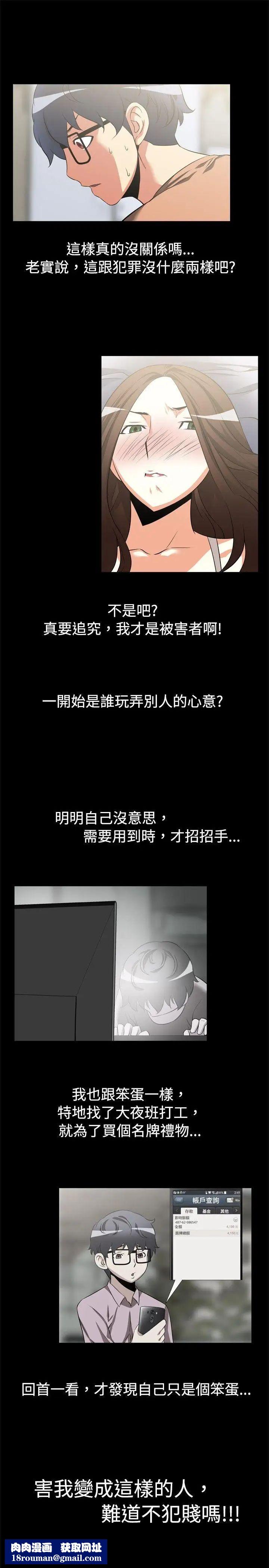 恋爱辅助器第8话