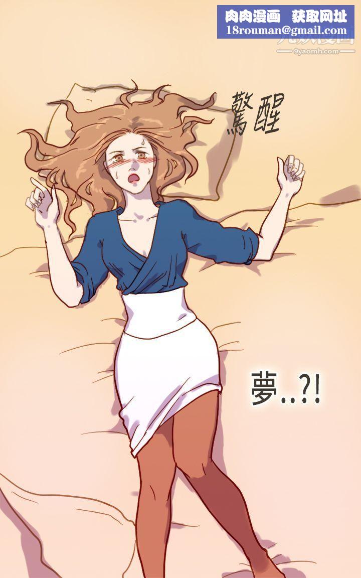 坏女人报告书第5话