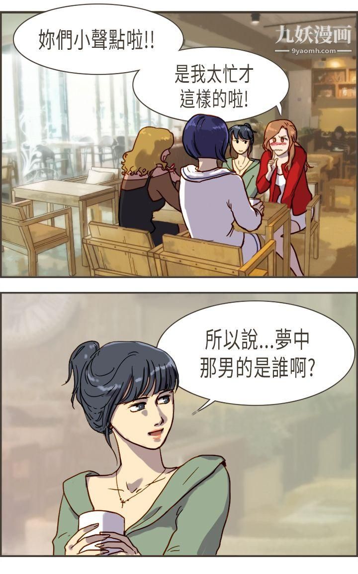 坏女人报告书第5话