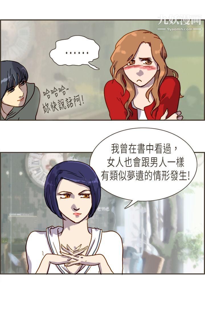 坏女人报告书第5话