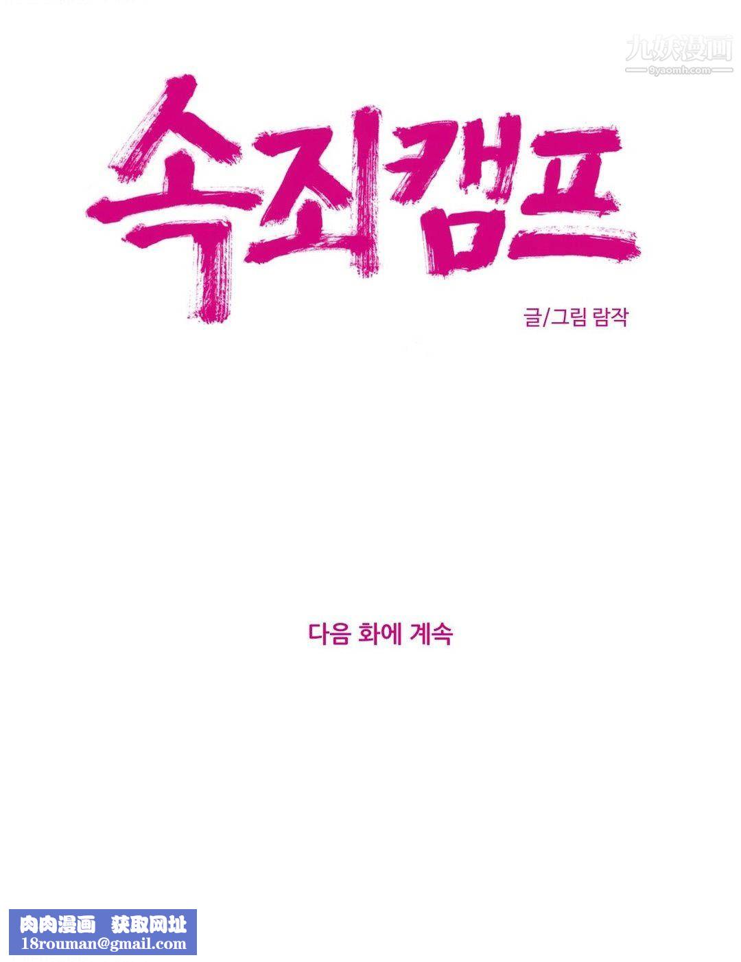 赎罪营01-74正传+外传第50话