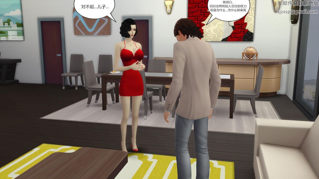 [3D]妈妈脱掉衣服的样子第11话