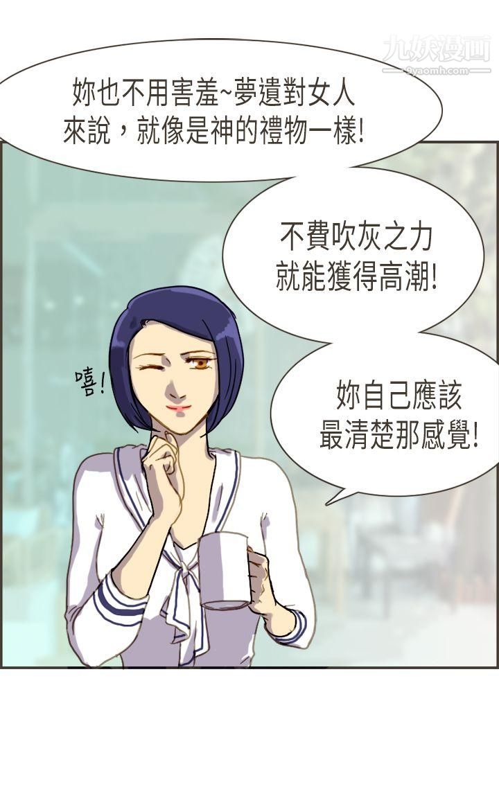 坏女人报告书第5话