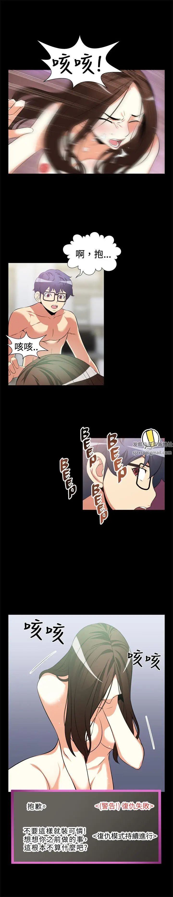 恋爱辅助器第9话