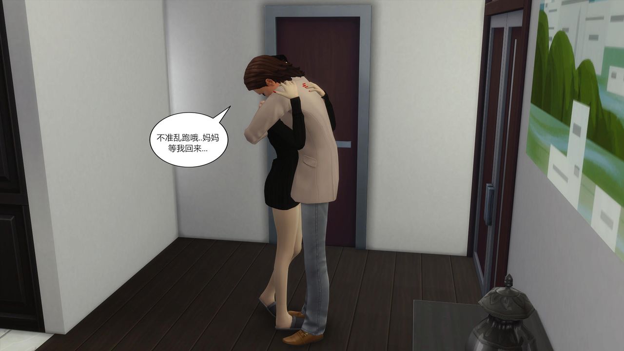 [3D]妈妈脱掉衣服的样子第11话